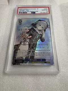 PSA10 ヴァイス 箔押し 「未来へ一緒に 猫又おかゆ」 SSP ホロライブ