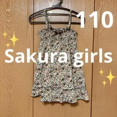 ✨【Sakura girls】✨キャミソールワンピース♪サマードレス花柄／110