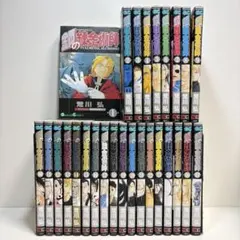 鋼の錬金術師 1巻〜27巻 全巻 初版 帯付き 0巻付き 完全版1巻初版 帯