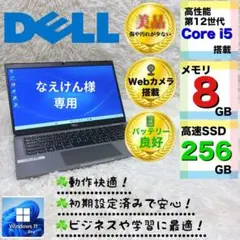 バッテリー良好 DELL 12世代 i5 ノートパソコン 8GB フルHD 薄型