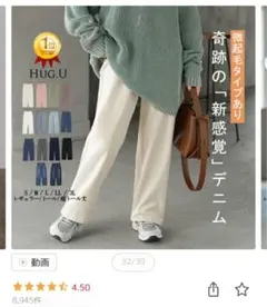 HUG.U ホワイトデニム ワイドパンツ S