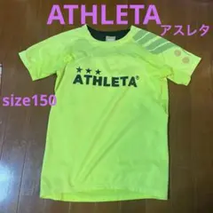 【ATHLETA】アスレタ サッカー トレーニングシャツ 150cm子供用