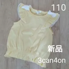 【新品】☆3can4on☆トップス　110cm