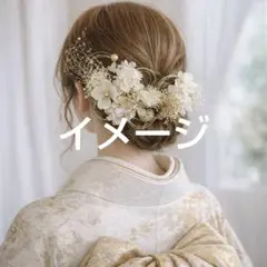 【即購入OK】振袖にも！成人式 髪飾りセット 水引 ホワイト 前撮り