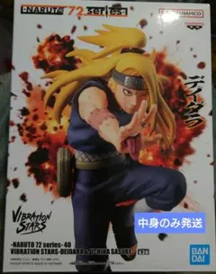 NARUTO 72シリーズ デイダラ フィギュア