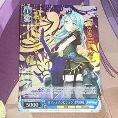 ヴァイスシュヴァルツ バンドリ Roselia サイン Yahoo!オークション -「roselia ヴァイスシュヴァルツ」の落札