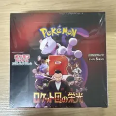 ポケモンカードゲーム ロケット団の栄光 1BOX 新品