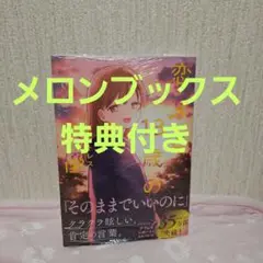 恋文と13歳の女優 7