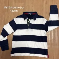 【120】ポロラルフローレンストライプ ポロシャツ 長袖 ネイビー120cm