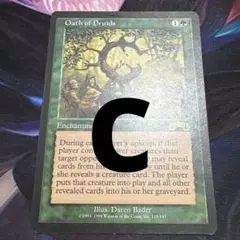 【まとめ買い200円引】ドルイドの誓い Oath of Druids EXO c