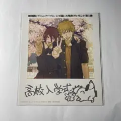 チェンソーマンレゼ篇　入場者特典第5弾