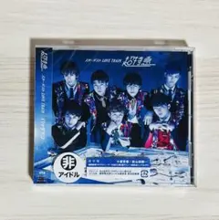 2026年最新】超特急 cd 未開封の人気アイテム - メルカリ