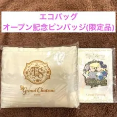 【未開封】グランドシャトー　エコバッグ＆ピンバッチ 2025年最新】グランドシャトーピンバッチの人気アイテム - メルカリ