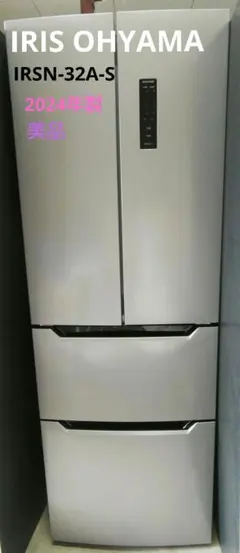 IRIS OHYAMA IRSN-32A-S 2022年冷蔵庫アイリスオーヤマ アイリスオーヤマ IRSN-32A-S | 生活家電 | 住の森