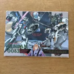 機動戦士ガンダム0083 スターダストメモリー 下敷き