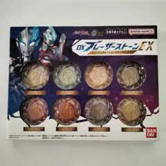 新品未開封ウルトラマン DXブレザーストーンEX 8個セット