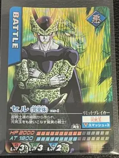 ドラゴンボールデータカードダス　セル完全体 〔125-I〕
