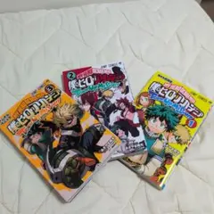 僕のヒーローアカデミア チームアップミッション 1巻 2巻 3巻　すべて初版
