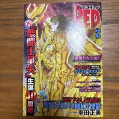 【新品未読・付録完備】 チャンピオンRED（レッド）2026年2月号
