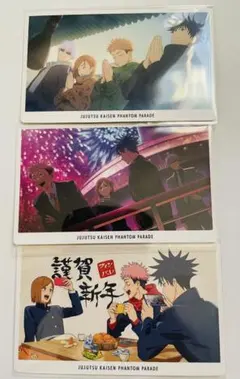 呪術廻戦 ファントムパレード 幻影夜行カード まとめ売り その6