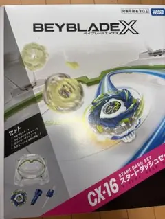 ベイブレードX CX16 スタートダッシュセットC バハムートブリッツ
