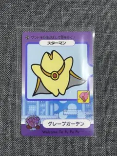星のカービィ カードダス 夢の泉の物語 スターマン