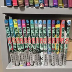 2025年最新】怪獣8号 15巻の人気アイテム - メルカリ