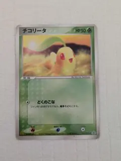 チコリータ PROMO PCG-Pプロモカード 028/PCG-P