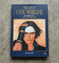 美品 帯付き SNK画集 Vol.1 ネオジオ スーパー4イラストレーションズ