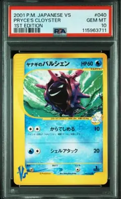 2025年最新】ポケモンカード psa10 まとめ売りの人気アイテム