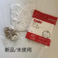 【新品/未使用】SUZURAN ガーゼハンカチ ＆ 木製歯固め セット　おまけ有のサムネイル