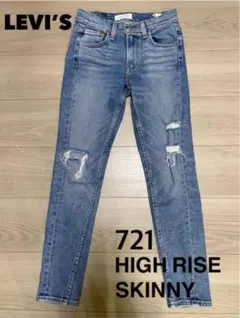 【LEVI’S】721 HIGH RISE SKINNY