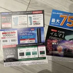 iQOS イルマ 専用たばこ テリア サンプルたばこ引換券 本体割引券