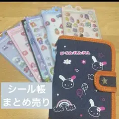 シール帳　ドロップシール風　まとめ売り　ぷくぷくシール　完成品