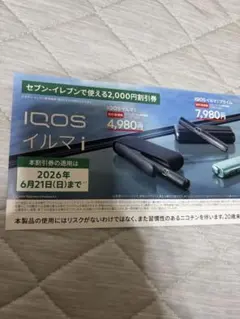 IQOS イルマ i 　2,000円オフ 割引券
