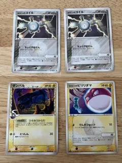ポケカ　ホロンのコイル2枚×ダンバル デルタ種×ホロンのビリリダマ　まとめ売り