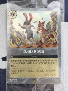 ディズニー　ロルカナ　ズートピア