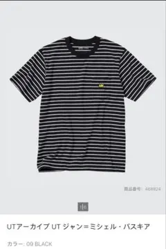 新品　ユニクロ　UTアーカイブ ジャン＝ミシェル・バスキア　Tシャツ　Lのサムネイル