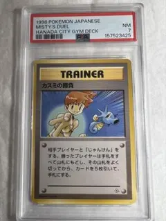 にせオーキドの逆襲 ◇ 第4弾拡張パック ロケット団 psa7旧裏 - メルカリ