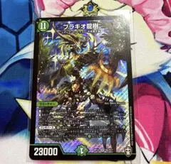 2026年最新】ブラキオドランジュの人気アイテム - メルカリ