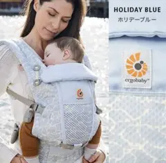 ergobaby アダプトソフトフレックス　ホリデーブルー
