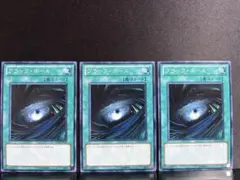 遊戯王 ブラック・ホール 3枚セット　ノーマル