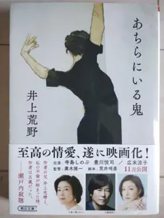 2026年最新】あちらにいる鬼の人気アイテム - メルカリ