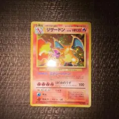quick様専用　ポケモンカード 旧裏 かえんリザードン