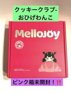 新品未開封 Mellojoy メロジョイ にぎにぎおにぎり ピンクの箱のまま