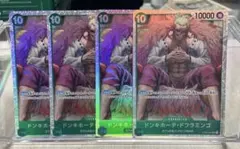 ドンキホーテ・ドフラミンゴ　SR 4枚