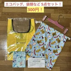 新品　DUNLOPエコバッグ・巾着袋、他　5点セット！