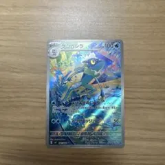 ゲコガシラ AR MEGA 拡張パック ニンジャスピナー 087/083