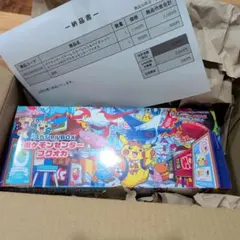 【新品未開封】ポケモンセンター フクオカ スペシャルボックス
