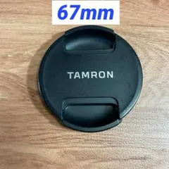 TAMRON 67mmレンズキャップ